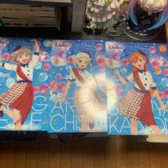 ラブライブスーパースター 3枚セット