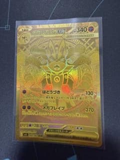 メガルカリオex MUR [M1L 092/063]拡張パック「メガブレイブ」 - メルカリ