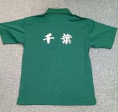 YONEX 緑 グリーン　ポロシャツ　千葉
