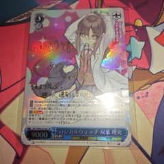 カ*ン様 ヴァイスシュヴァルツ 青ブタ ロジカルウィッチ 双葉 理央 SP