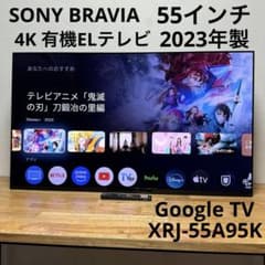 SONY 55V型 4K 有機EL テレビ BRAVIA XRJ-55A95K - メルカリ