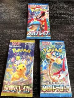 ポケモンカード 未開封パック 3点セット まとめ売り③ - メルカリ
