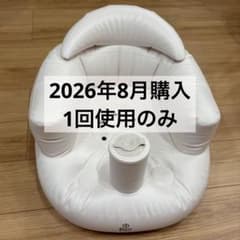 【美品】西松屋Smart Angel ベビーバスチェア アイボリーのサムネイル
