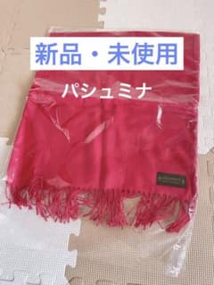 【新品】パシュミナ　pashmina ストール　70cm ×190cm 春夏秋冬のサムネイル