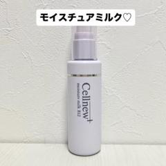 Cellnew+ モイスチュアミルク B12 80ml×2本 試してみた】モイスチュアミルクB12 セルニュープラスの効果・肌