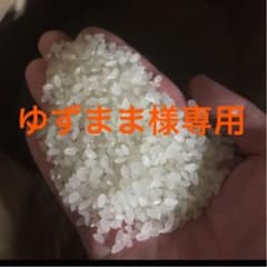 お米10キロのサムネイル