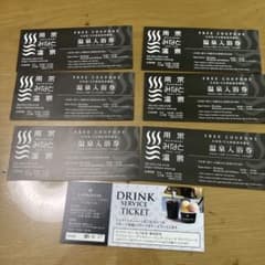 静岡県　用宗みなと温泉　入浴券　6枚　セット♡のサムネイル