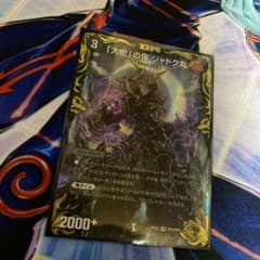 デュエルマスターズ　ジャドク丸　金トレジャーのサムネイル