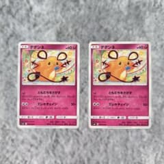 デデンネ C SM6 禁断の光 062/094 - メルカリ