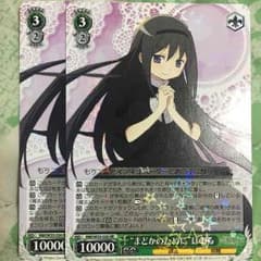 【ヴァイスシュバルツ】まどかのために ほむら2枚セットのサムネイル