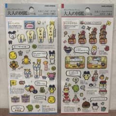 正規品　たまごっち　大人の図鑑シール　たまごっちのプチプチおみせっち編　セット