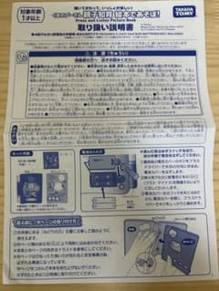プーさん　親子知育　絵本であそぼ！取扱説明書のサムネイル