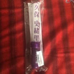 久保史緒里 個別ペンライトのサムネイル