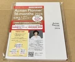 アクションプランナー/Action Planner 2026 16monthのサムネイル