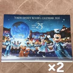ディズニー カレンダー 非売品 2026 2個セット - メルカリ