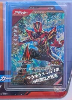 ベ*ガ様 〈即発送〉ゼッツ エクスドリーム VR02-001 LR ガンバレジェのサムネイル