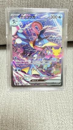 ポケカ】メガゲッコウガex MURの価格は？価格推移と買取相場を徹底分析