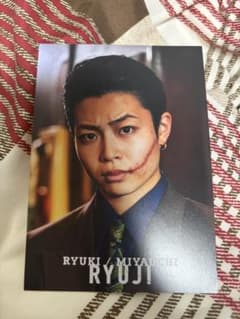 RYUKI MIYAUCHI RYUJI フォトカードのサムネイル