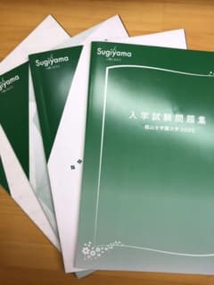 椙山女学園大学 過去問のサムネイル