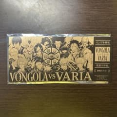 天野明展 スペシャルチケット リング争奪戦のサムネイル