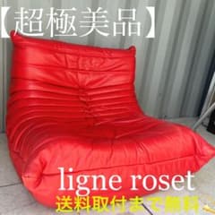 取付無料！リーンロゼ フランス トーゴ レッドレザー 本革シングルソファ✨ 取付無料！リーンロゼ フランス トーゴ レッドレザー 本革シングル