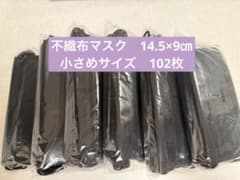 まとめ売り　小さめsize 不織布黒マスク 102枚❣️のサムネイル