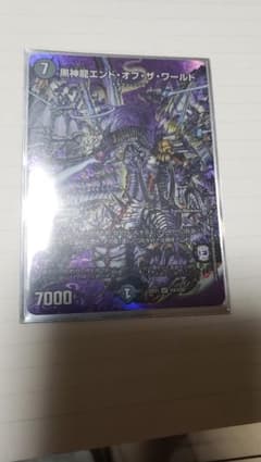 エンドオブザワールドのサムネイル