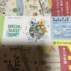 グリーンランド入場券 2枚のサムネイル