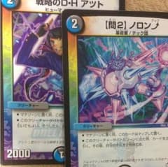 アツト ノロンのサムネイル