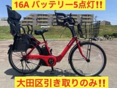 バッテリー16Aほぼ新品 長押し5点灯‼️ギュットアニーズ26インチ 3人