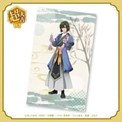ヒカルの碁　まるくじ　BIGビジュアルクロス　塔矢アキラ 七夕 Style ヒカルの碁 まるくじ BIGビジュアルクロス 塔矢アキラ 七夕 Style
