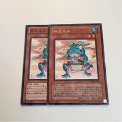 遊戯王 粋カエル 2枚 ユーキリフ様専用のサムネイル