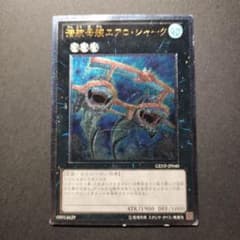 PSA9 潜航母艦エアロ・シャーク １枚 SES 遊戯王 レリーフ 遊戯王 潜航母艦エアロ・シャーク GENF-JP040 レリーフ - メルカリ