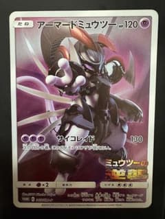 アーマードミュウツー：映画「ミュウツーの逆襲 EVOLUTION」 PROMO…のサムネイル