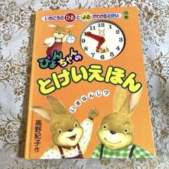 【非売品・新品】2018 平昌オリンピック NHK どーもくん うさじい ピン 2018 平昌オリンピック どーもくん うさじい ピン どーもくんの