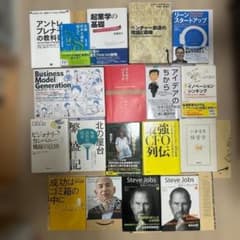 起業・スタートアップ関連書籍18冊セット MBA アントレプレナーシップ 起業・スタートアップ関連書籍18冊セット MBA アントレプレナーシップ