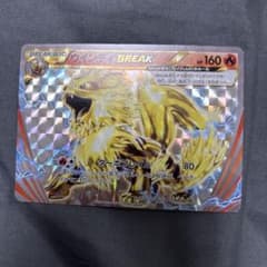 ウインディBREAK：コロコロイチバン！10月号付録 PROMO XYシリーズ