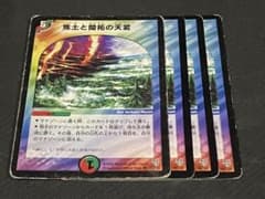 焦土と開拓の天変　4枚のサムネイル