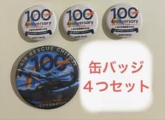 非売品】千歳市空港開港100周年記念 缶バッジ 4個セット - メルカリ