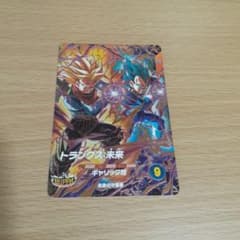 ドラゴンボールスーパーダイバーズ SDV8-069 トランクス:未来 GORレア
