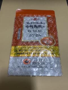 中性脂肪やコレステロールが気になる方のカプセルのサムネイル