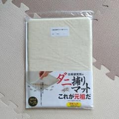 りえ♪さん　専用ページのサムネイル
