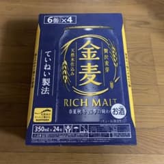 金麦350ml×24本入り 1ケースでの出品です！のサムネイル