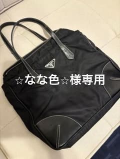 PRADA トートバッグ ハンド ナイロン 三角ロゴ ブラックのサムネイル