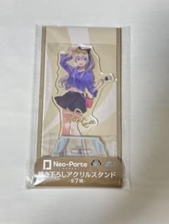 ネオポルテ Neo-Porte 描き下ろしアクリルスタンド 天帝フォルテ