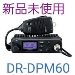 デジタル30ch 351MHz モービルトランシーバー　 DR-DPM60のサムネイル