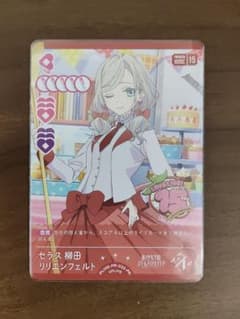 ラブカ セラス プロモ - メルカリ
