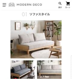 *花*　様専用　モダンデコ　ソファベッドのサムネイル