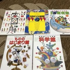 小学館 図鑑5冊セットのサムネイル