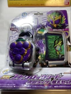 DX ブドウロックシード 仮面ライダー龍玄セットのサムネイル